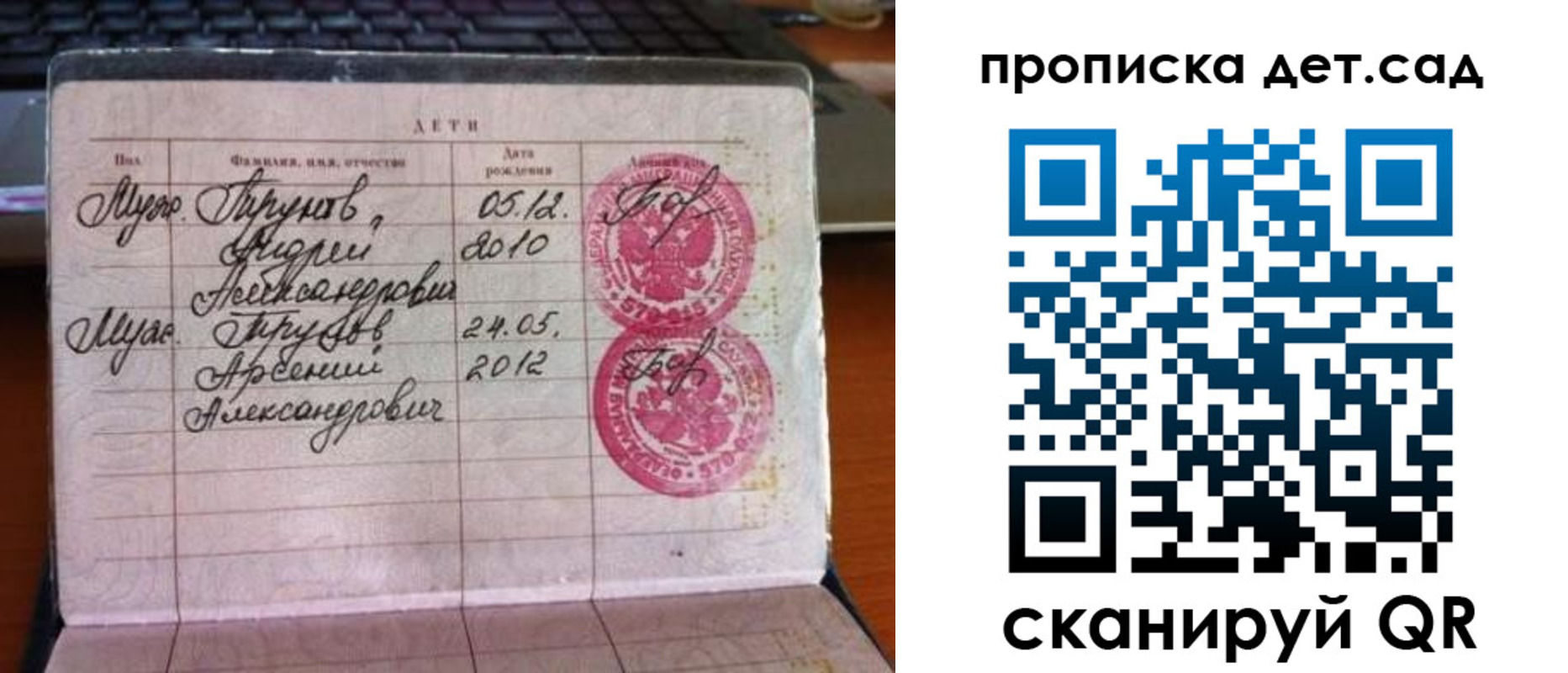 прописка гарантия в Нововоронеже