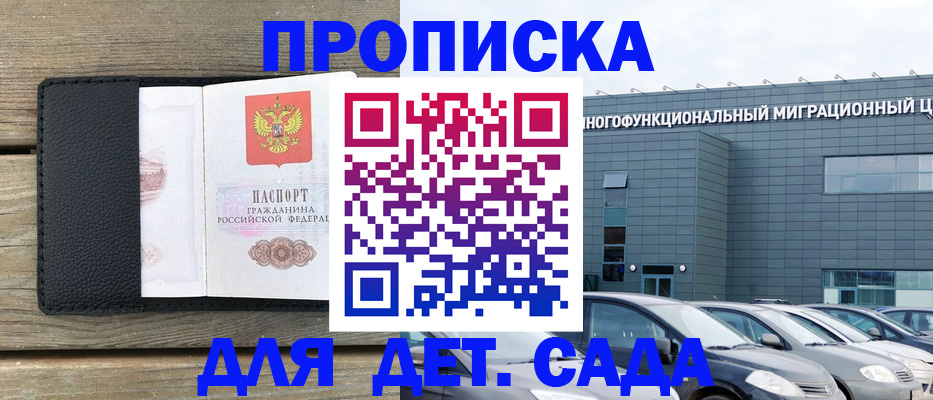 временная регистрация надежно в Нововоронеже