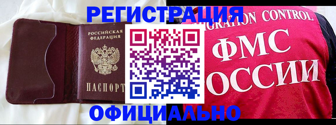 временная регистрация для школы в Нововоронеже