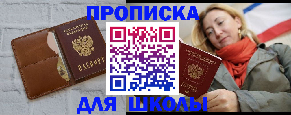 прописка для кредита в Нововоронеже