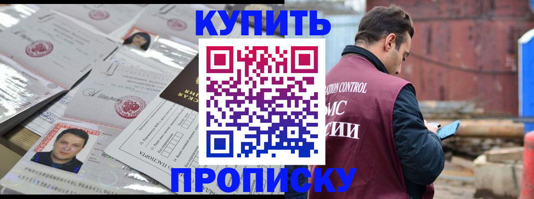 временная регистрация для всех в Нововоронеже