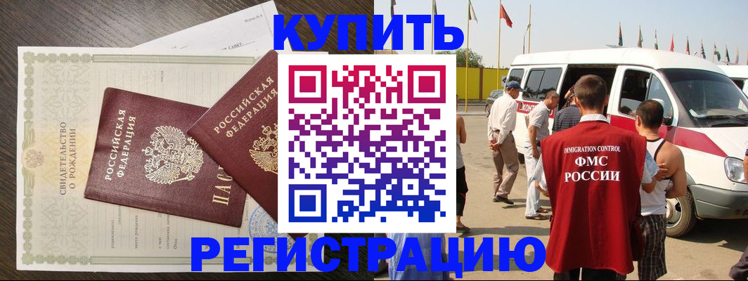 временная регистрация адрес в Нововоронеже