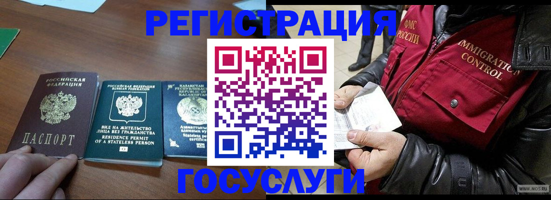 прописка законно в Нововоронеже